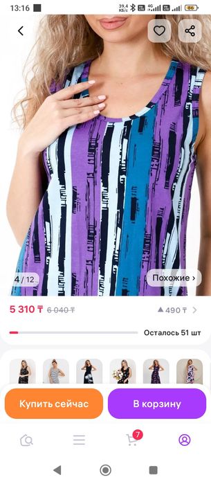 Одежда, мода и стиль.