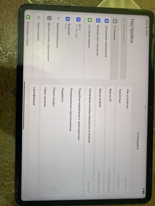 Xiaomi pad 7 / 144 гц / 256 гб мошный