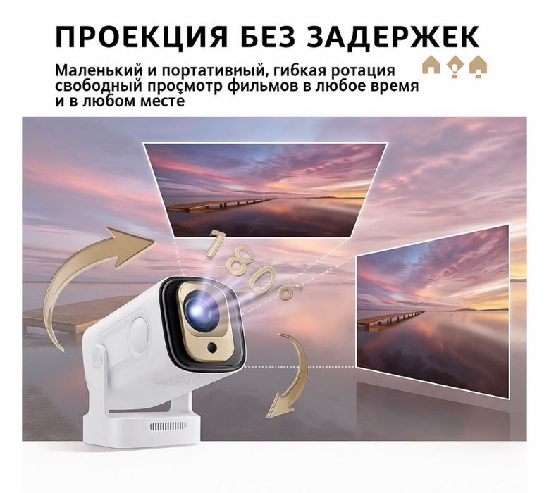 Проектор HY260 PRO