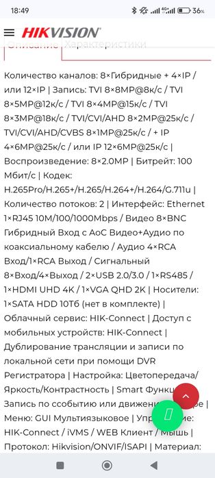 видеонаблюдения регистратор