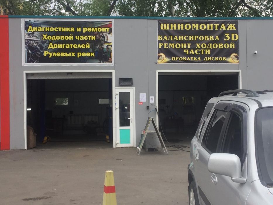 Аргон, Автоэлектрик, Ремонт ходовой