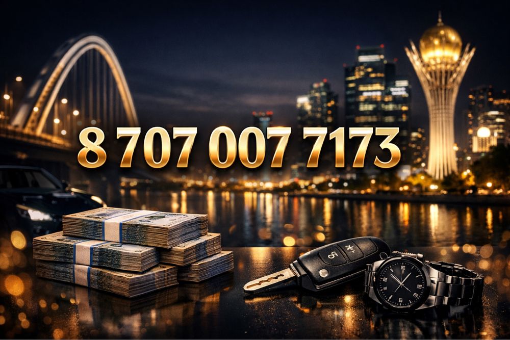 Сатылымда әдемі VIP номер