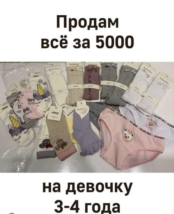Продам детскую одежду