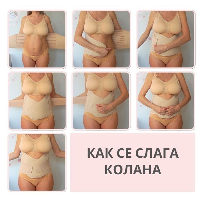 Колан за след раждане VIKA BABY р-р L-XL