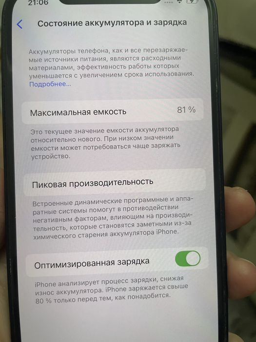 Айфон 12  сатылады