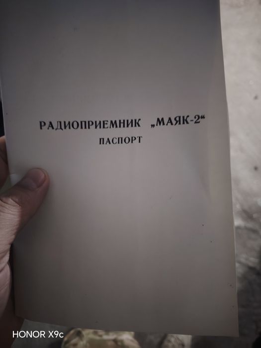 Продам радио СССР Маяк 2 и Маяк М