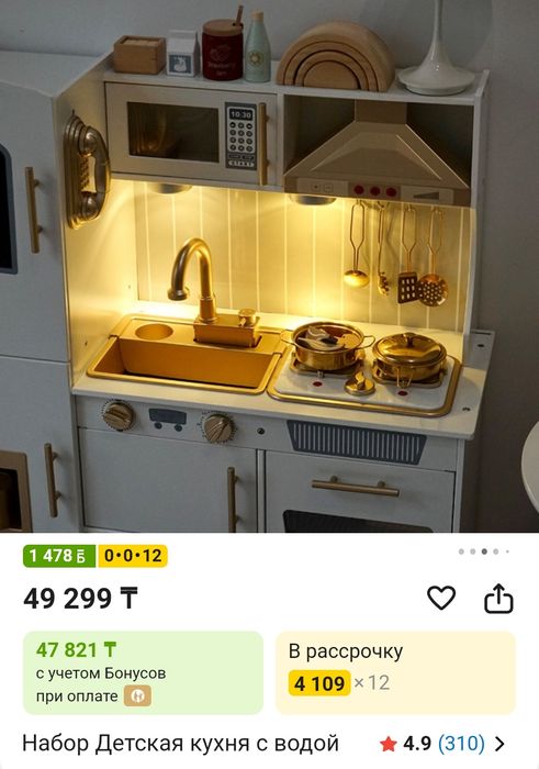 Детская кухня с водой