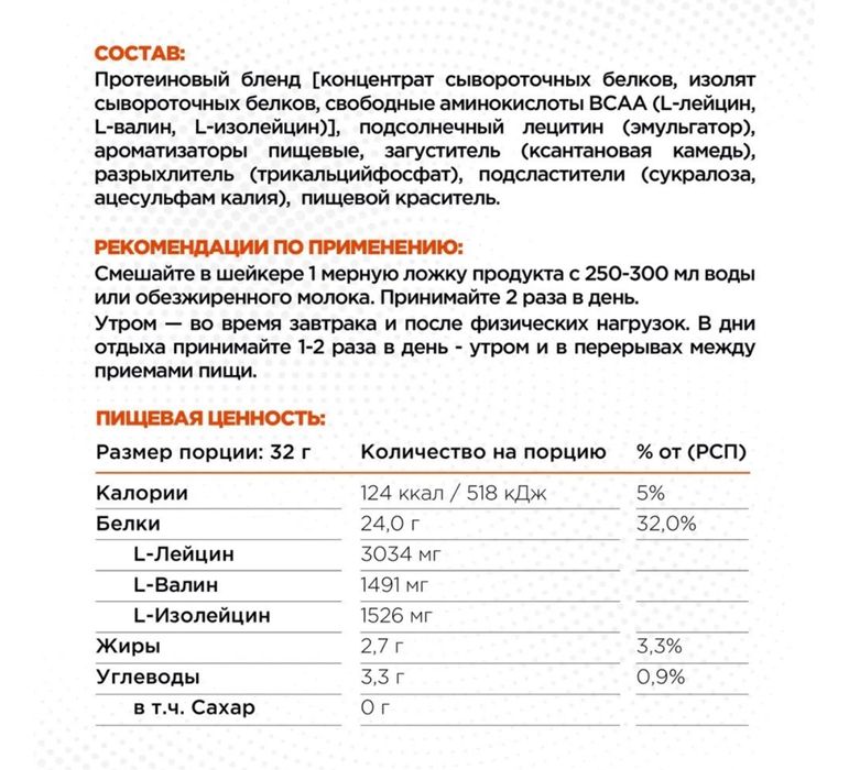 Протеиновый бленд Trend 100% whey