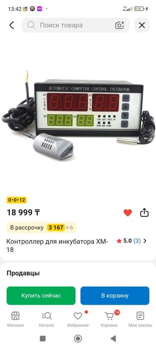 Продам инкубатор на 528 яиц