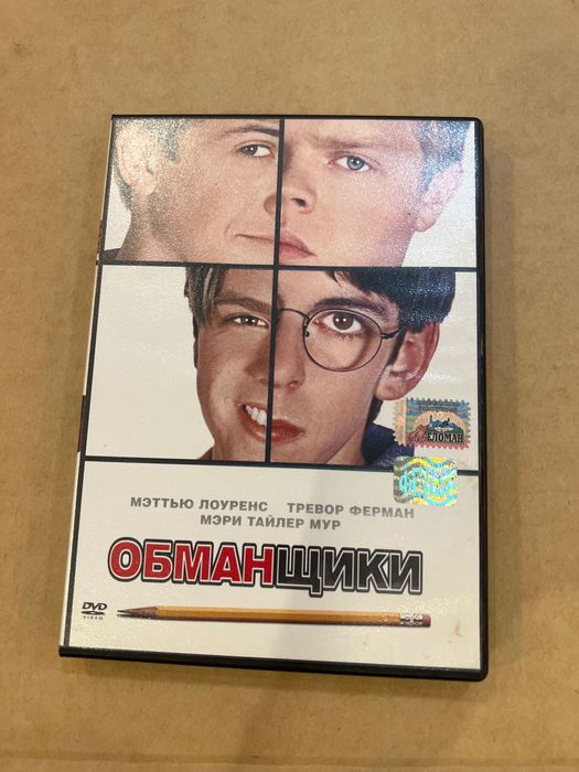 DVD фильм - Обманщики