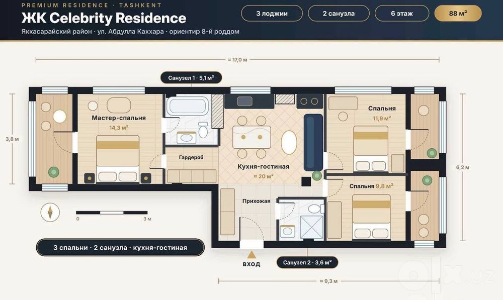 Продаётся ‼️ ЖК Celebrity Residence 3х комн, 88м2 ‼️8 Роддом