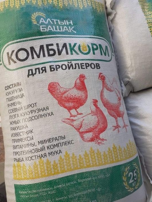 Комбикорм для кур бройлеров финиш(гранулы)