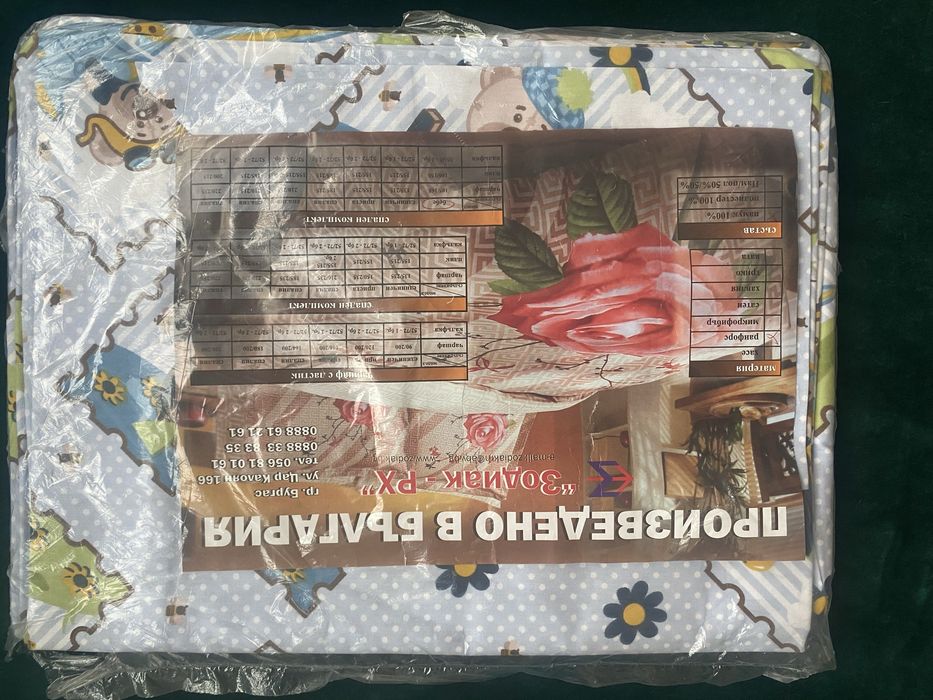 Нов Бебешки спален комплект