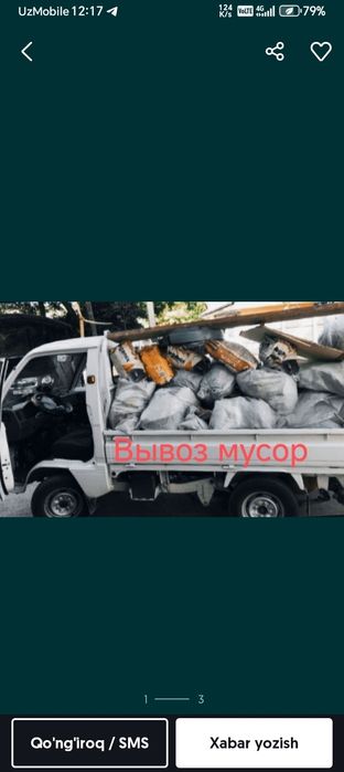 Вывоз Строительного мусора и хлам.Musir ,Musor olib ketish