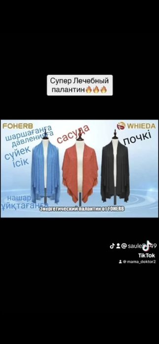 Лечебный очки,ултарақ,Вентун,