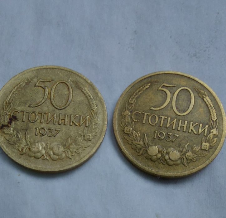 Монети и банкноти от 1930 -1940г