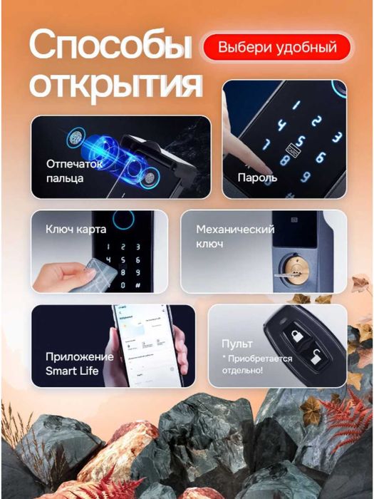 Умный замок tuya app