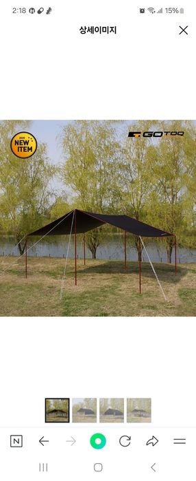 Шатёр кемпинговая