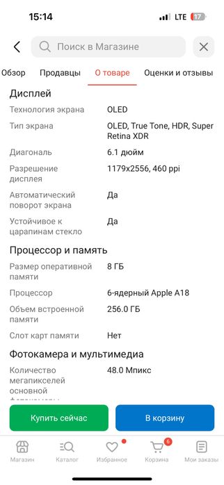 Продам iPhone 16 с гарантией
