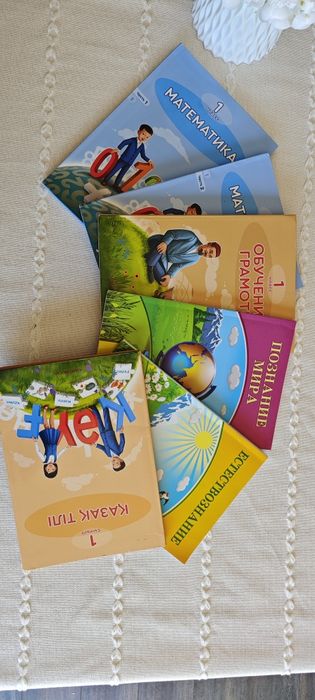 Учебники 1 класс