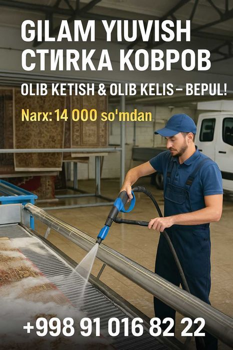 Gilam yuvish / Стирка ковров — Olib ketish bepul!