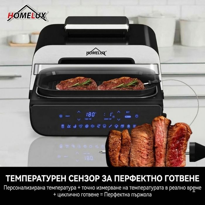 Мултифункционален грил-фритюрник