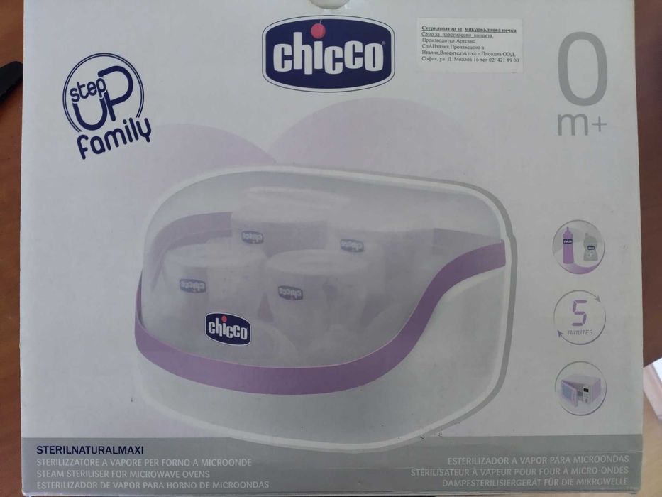 Стерилизатор за шишета Chicco