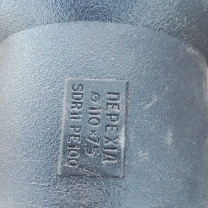 переходник электросварной муфты