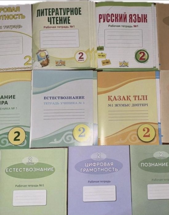 Продам рабочие тетради.