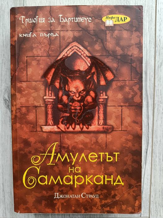 Фентъзи книги, комикси и други