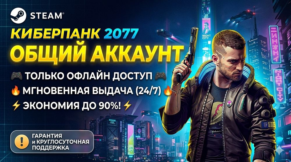 Steam аккаунт с любой игрой
