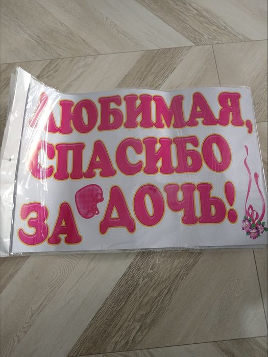 Найлейки на выписку