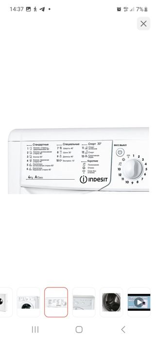 Стиральная машина  б/у