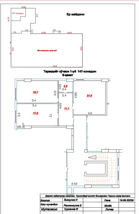 Дом Термиз шахар, Dream Palace Taraqqiyot ko’chasi