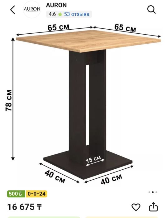 Поодается Столик 65*65