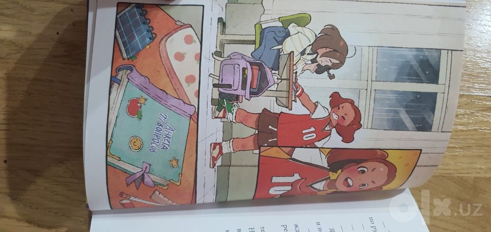 Книги Девочка с лисьим хвостом , 1 и 2 том