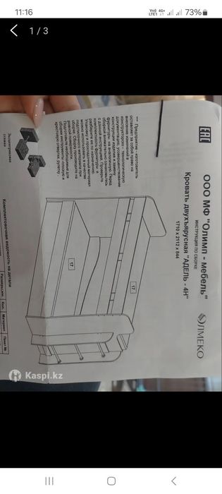 Кровать двухъярусная