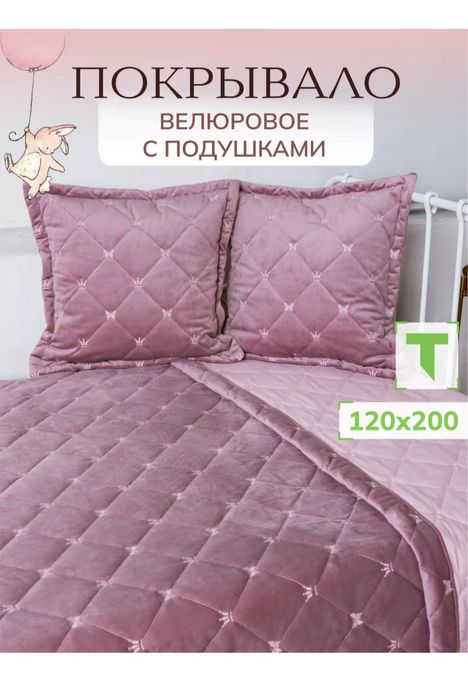 Продам покрывало велюр