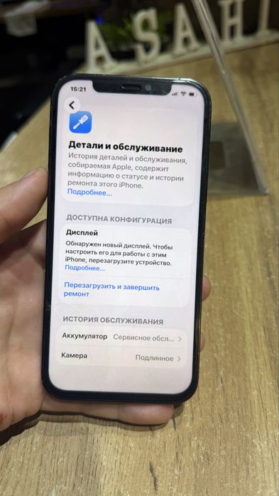 Iphone 12 pro продам или обмен