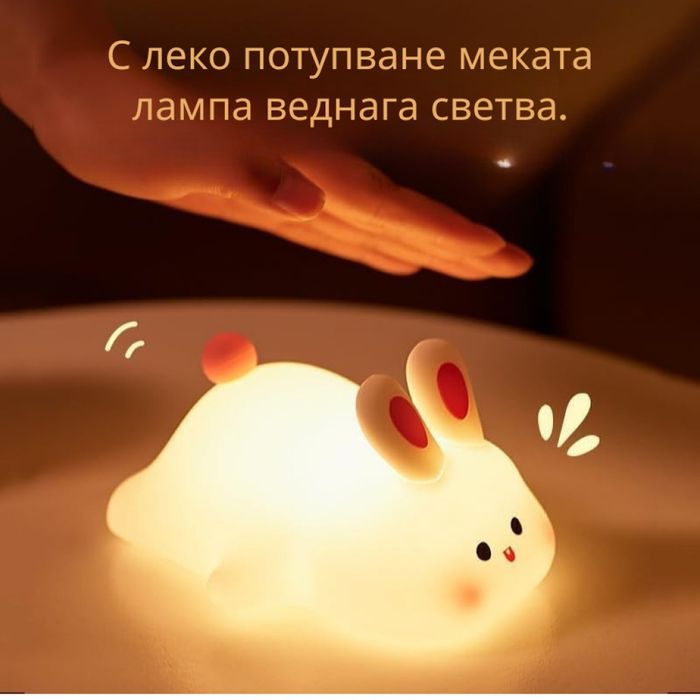 Нощна лед лампа заек Tilihome Rabbit LED Light - сладка заешка лампа,