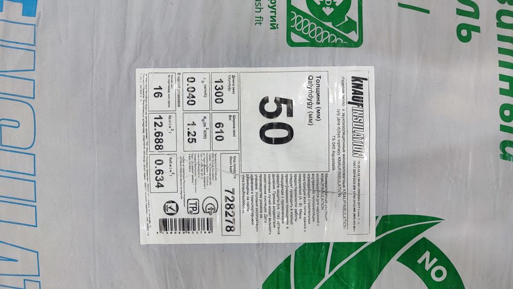 Minivata минивата