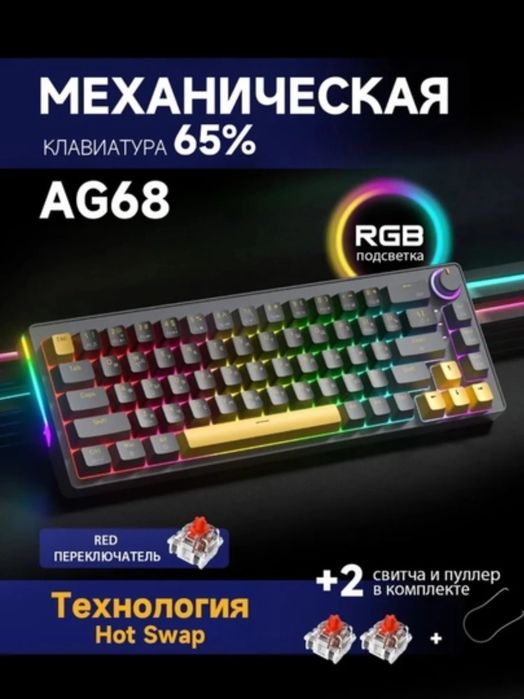 Клавиатура игровая механическая