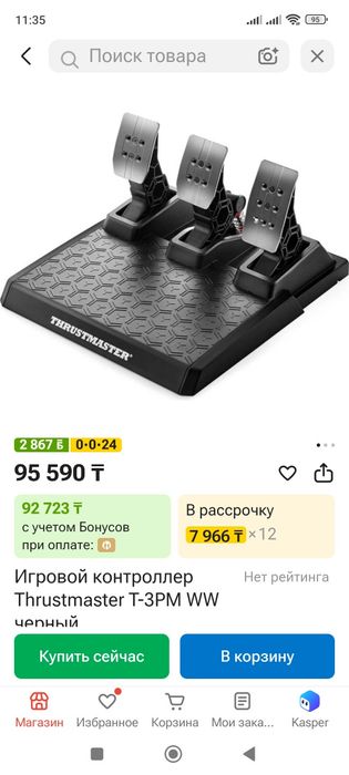 Новые педали thrustmaster t3pm