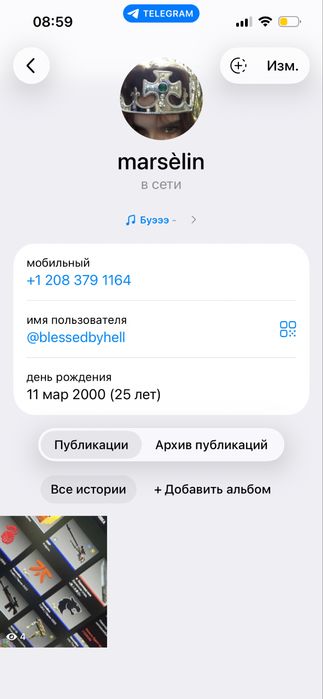 Телеграмм аккаунт вирт физ