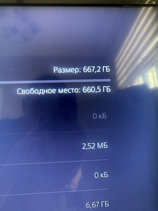 Playstation 5/660GB