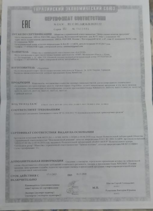 Компрессор кондиционера