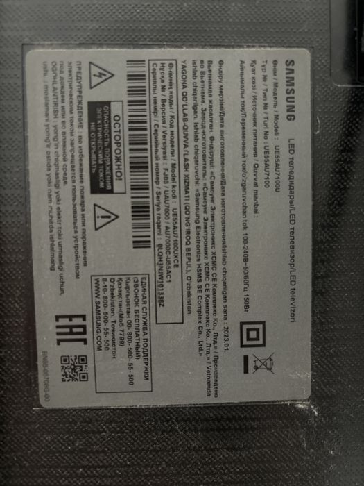 Продается телевизор Samsung UE55AU7100U
