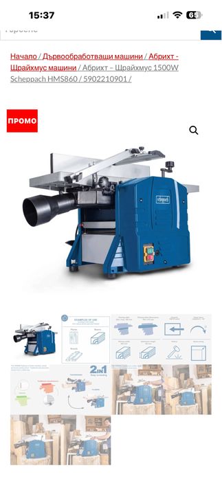 Абрихт Щрайхмус 2 в 1