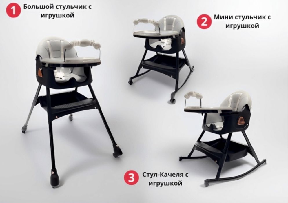 Детский столик люлька 3в1