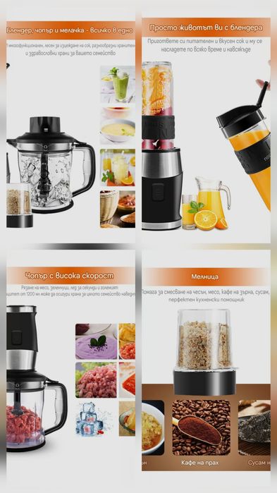 Кухненски Блендер,чопър,кафемелачка,смути,шейкър, мощност 700w